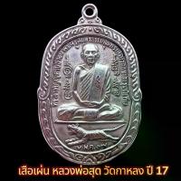 ราคา COD- เหรียญเสือ K501 พระล่วงพระพุทธเจ้า พระสงฆ์ พระพุทธเจ้า พระเครื่อง ตะกร้อ เงิน ปี 17 ขนาด 2.5x4.0 (1732970285288556293)