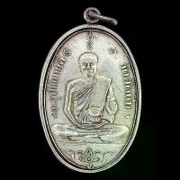 ราคา K290 พระเครื่อง หลวงพ่ออี๋ วัดสัตหีบ ปี 2473 เนื้อเงิน ขนาด 2.5X3.5 ซม. เส้นลึก คมชัด (1733629399636280509)