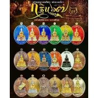 ราคา เหรียญหลวงพ่อโสธร รุ่นกฐิน๖๗ หลวงปู่ศิลา สิริจันโท วัดโพธิ์ศรีสะอาด จ.กาฬสินธุ์ พระเครื่อง วัตถุมงคล พระแท้ (1733500291491005476)