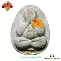 ราคา พระปิดตามหาลาภ สารพัดดี รุ่นไตรมาส ฝังตะกรุด วัดบ้านคลอง หลวงพ่อคูณ วัดบ้านไร่ ปี2538 วัตถุมงคล พระเครื่อง (1730691862811151032)