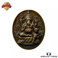 ราคา เหรียญพระพิฆเนศ รุ่นแรก เนื้อทองเหลืองชุบเงินพ่นทราย พิมพ์ใหญ่ เลข ๒๓๑ รุ่นปฐมฤกษ์สร้างโรงพยาบาล วัดสมานรัตนาราม ปี2556 พระเครื่อง วัตถุมงคล (1730772583922502328)