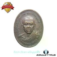 ราคา เหรียญรูปไข่ รุ่น คุณพระ เทพพิทักษ์ ด้านหลังพญาครุฑ เนื้อทองแดงรมดำ หลวงพ่อคูณ วัดบ้านไร่ ปี2535 วัตถุมงคล พระเครื่อง (1730694092705073848)