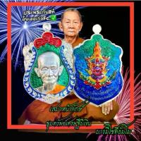 ราคา ♙เหรียญหลวงปู่บุญมา รุ่นขุมทรัพย์เศรษฐีมีเงิน หลวงปู่บุญมา โชติธมโม วัดเขาแก้วทอง จ.ปราจีนบุรี พระเครื่อง วัตถุมงคล✌ (1733659452641543392)