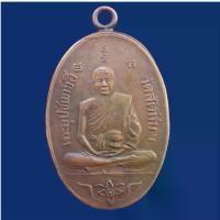 ราคา 【ส่งฟรี】 ♭หลวงพ่ออี๋ วัดสัตหีบ พระเครื่อง พระเก่าน่าสะสม E45☃ (1733610027986880328)