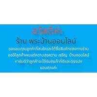 ราคา COD 【​5000+ คนซื้อแบรนด์นี้แล้ว】 พระเครื่อง พระปิดตา หลวงปู่เอี่ยม วัดหนัง เนื้อสำริด (1733430428779447922)