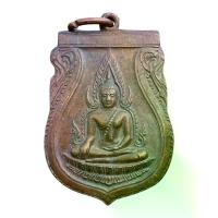 ราคา [เก็บเงินปลายทาง] พระเครื่อง เหรียญชินราช อินโดจีน วัดสุทัศน์ เนื้อทองแดง จี้พระ (1732928490168353832)