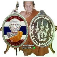 ราคา เหรียญเม็ดแตงหลวงปู่หมุน รุ่นรวยชนะจน หลวงปู่หมุน ฐิตสีโล วัดบ้านจาน จ.ศรีสะเกษ พระเครื่อง วัตถุมงคล พระแท้ (1733500018666407054)