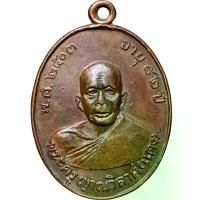 ราคา [เก็บเงินปลายทาง] หลวงพ่อแดง วัดเขาบันไดอิฐ เนื้อทองแดง พระเครื่อง (1732897691979449384)