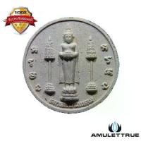 ราคา พระหลวงพ่อวัดบ้านแหลม หลังจตุคามรามเทพ วัดศรัทธาราม จ.สมุทรสาคร ปี2549 วัตถุมงคล พระเครื่อง (1730511435758471864)