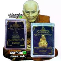 ราคา หลวงปู่ทวดหล่อองค์เล็ก รุ่นปฏิหาริย์นิรันตรายกฐิน66 ณ พุทธอุทยานมหาราชหลวงปู่ทวดองค์ใหญ่ จ.พระนครศรีอยุธยา พระเครื่อง (1733500211252004854)