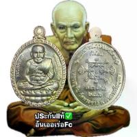 ราคา ของแท้ 100%- ♙เหรียญเปิดโลกหลวงปู่ทวด เนื้อทองทิพย์ หลวงปู่ทิม วัดพระขาว จ.อยุธยาปี2546 พระเครื่อง วัตถุมงคล พระแท้✼ (1733992628134642910)