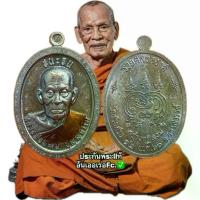 ราคา เหรียญหลวงพ่อพัฒน์ รุ่นชนะจน168 หลวงพ่อพัฒน์ ปุญญกาโม วัดห้วยด้วน จ.นครสวรรค์ พระเครื่อง วัตถุมงคล พระแท้ (1733588495651800253)