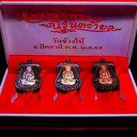 ราคา 【​โปรโมชั่นสุดร้อน!】 จี้พระ พระเครื่อง ชุดเหรียญเสมา หลวงปู่ทวด วัดช้างให้ พิมพ์หลัง หลวงปู่ทิม(โค๊ตรันนัมเบอร์)จ.ปัตตานี พ.ศ.2559 พร้อมกล่อง (1731735877271193009)