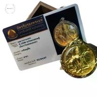 ราคา พระพุทธรูปหลวงปู่หลงนา| ตัวอย่างสีทอง | พร้อมบัตร | แบรนด์วัดพระธรรมกายแท้จากประเทศไทย | พระเครื่อง พระบูชา ทุกชนิด (1733758526918919779)