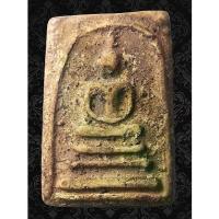 ราคา [จัดส่งทันที] ASE28 พระสมเด็จ​บางขุน​พรม​ พิมพ์​เจดีย์​ หลัง​ปั้มตรา​วัด​ใหม่​อมต​รส​ สมเด็จโต​ พรม​รังษี​ เนื้อ​ดิน​มวลสาร​พุทธคุณ​ คราบ​กรุ​ หลังปั้มตรา ถึง​ยุค​ สวย ทรงคุณค่า​ (1732896840611562528)