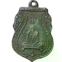 ราคา หลวงปู่กลั่น วัดพระญาติ พระเครื่อง บารมีพ่อกลั่น (1733500401137189924)