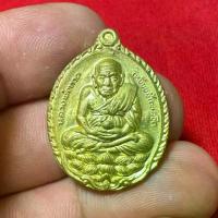 ราคา เหรียญหลวงปู่ทวด วัดช้างให้ พระเครื่อง วัตถุมงคล เครื่องราง ของขลัง (1732284910481409603)