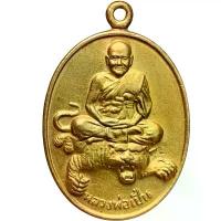 ราคา 【เก็บเงินปลายทาง】 ☉หลวงพ่อเกษม เขมโก พระเครื่อง บารมีพ่อเกษม♒ (1734054325546944344)