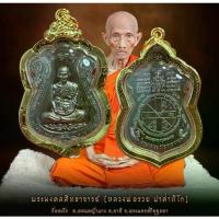 ราคา ✺เหรียญหลวงพ่อรวย รุ่นไตรมาส 66รวยรวยรวย หลวงพ่อรวย ปาสาทิโก จะ.อยุธยา วัตถุมงคล พระเครื่อง พระแท้✻ 【COD】 (1733929527999956698)