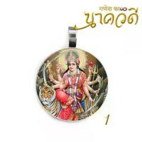 ราคา 【จัดส่งทันที】 จี้พระแม่อุมาเทวี / พระเครื่อง / วัตถุมงคล/เครื่องราง (1733104057991333728)