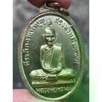 ราคา [พร้อมส่ง] หลวงพ่อพรม วัดช่องแค พระเครื่อง จี้พระ จี้ ร้านพระเครื่องมงคลให้บริการพระกรุ พระเกจิอาจารย์เก่า (1733552711139165234)