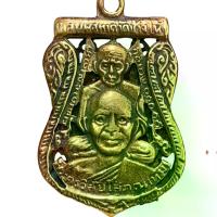 ราคา [COD] หลวงปู่ทวด วัดช้างไห้ เหรียญฉลุ เก่าเก็บ พระเครื่อง (1732943700887897138)