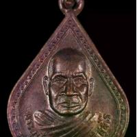 ราคา เหรียญหลวงพ่อปลอด วัดนาเขลียง ปี 2548 จ.นครศรีธรรมราช #เปิดราคา #หลวงพ่อปลอด #พระเครื่อง #พระเหรียญ #พระนครศรีธรรมราช #รับประกันแท้ตลอดชีพ (1730893344458115282)