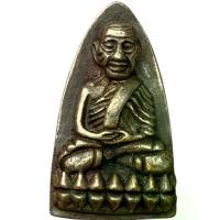 ราคา ♔หลวงปู่ทวด 05 วัดช้างไห้ หลังเตารีด พระเครื่อง พ่อทวด♢【ส่งฟรี】 (1733926406633195426)