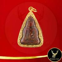 ราคา พระเครื่อง พระนางพญาพิมพ์เล็ก กรุวัดนางพญา จ พิษณุโลก เนื้อผงเก่า พุทธคุณ เด่นด้านเมตตามหานิยม พร้อมเลี่ยมกรอบทองไมครอน (1733499996322890788)