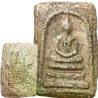 ราคา พระสมเด็จ หลัง ตราแผ่นดิน พระเครื่อง เหมาบ้าน สมเด็จ (1733500272567682270)