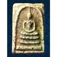 ราคา [COD] AVA27 พระสมเด็จ ​ วัด ​ ระฆัง ​ พิมพ์ ​ ใหญ่ ​ พระประธาน ​ พิมพ์ ​ ลึก คมชัด ยุบ ย่น แตกลาย ​ งา ​ ธรรมชาติ ​ เนื้อดินมวลสาร เม็ดมวลสาร ​ ชัด พุทธคุณ ​ สมเด็จโต ​ (1733127543058040092)