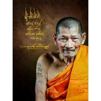 ราคา พระเครื่อง ปี 64-68 รวมมงคลบารมี หลวงปู่ศิลา สิริจันโท (1734248511802214288)