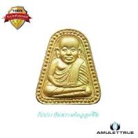 ราคา เหรียญจอบใหญ่ไข่ปลา หลวงพ่อเงิน วัดบางคลาน สานเส้นทอง องค์เดียวในโลก วัดบ้านน้อย จ.พิจิตร ปี2550 วัตถุมงคล พระเครื่อง (1730706193520560824)