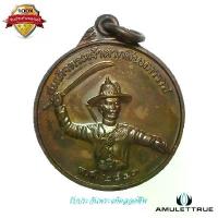 ราคา เหรียญสมเด็จพระเจ้าตากสินมหาราช หน่วยบัญชาการสงครามพิเศษทางเรือ (หน่วยซีล) ปี 2543 วัตถุมงคล พระเครื่อง (1730545981276064440)