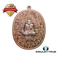 ราคา เหรียญลายยันต์เขาอ้อ เนื้อทองแดงผิวไฟ หลวงพ่อเงิน จิรธมฺโม วัดโพรงงู จ.พัทลุง ปี 2555 วัตถุมงคล พระเครื่อง (1730726891621812920)