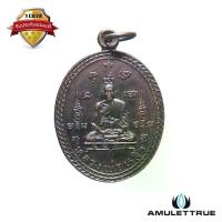 ราคา เหรียญหลวงพ่อหลิว วัดไร่แตงทอง รุ่นมหาลาภ ล.89 เนื้อทองแดงรมดำ ปี2538 วัตถุมงคล พระเครื่อง (1730547098624035512)