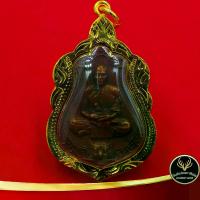 ราคา [จัดส่งทันที] พระเครื่อง หลวงพ่อพัฒน์ วัดห้วยด้วน เหรียญเสมาเสือคาบดาบ ๒ พยํคฆ์คำราม มงคลบารมี ๙๙ เลี่ยมกรอบทอง ชุบเศษทองเยาวราช (1734195088346416754)