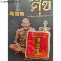 ราคา แนะนำ ตะกรุดยันต์นะฤาชา หลวงปู่ศุข กรมหลวงชุมพร ตะกรุด เครื่องราง วัตถุมงคล พระเครื่อง (1731765111591569060)