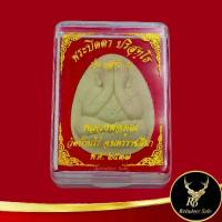 ราคา พร้อมส่ง- พระเครื่อง พระปิดตา ปริสุทฺโธ หลวงพ่อคูณ วัดบ้านไร่ อ.ด่านขุนทด จ.นครราชสีมา พ.ศ.๒๕๓๗ เนื้อผง สินค้าพร้อมกล่อง (1733343810964326183)