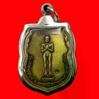 ราคา 【เก็บเงินปลายทาง】 พระเครื่อง จี้พระหลวงปู่ทวด หลังฤทธิ์ไอ้ไข่ รุ่นแรก ปี 2526 วัดเสมาเมือง เลี่ยมกรอบสแตนเสนแท้ มีบริการเก็บเงินปลายทาง (1733409375103714465)