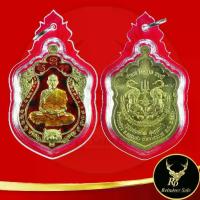 ราคา 【สินค้าขายดีอันดับ 1】 ♤67T พระเครื่อง จี้เหรียญเสมาเสือคาบดาบ พยัคฆ์คำรามบารมี ๙๙ หลวงพ่อพัฒน์ ปฺญฺญกาโม วัดห้วยด้วน จ. นครสวรรค์ อำนาจ โชคลาภ☂ (1733783041684309396)