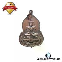 ราคา เหรียญพระแก้วมรกต (พระพุทธมหามณีรัตนปฏิมากร) เนื้อทองแดง ครบรอบ 30 ปี ธนาคารศรีนคร ปี2523 องค์ที่2 วัตถุมงคล พระเครื่อง (1730545672355285688)