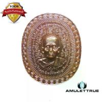 ราคา เหรียญมหายันต์ มงคลจักรวาล พ่อท่านคล้อย อโนโม วัดภูเขาทอง พัทลุง ปี 2555 วัตถุมงคล พระเครื่อง (1730711493536418488)
