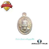 ราคา เหรียญเม็ดแตงหลวงพ่อทวด หลัง อ.ทอง วัดสำเภาเชย รุ่น ทองฉลองเจดีย์ ปี 2552 วัตถุมงคล พระเครื่อง (1730711437999573688)