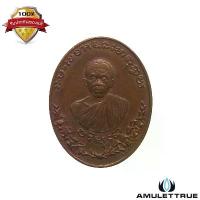 ราคา เหรียญรุ่นรัตนตรัย หลวงพ่อคูณ วัดบ้านไร่ จ.นครราชสีมา ปี 2537 วัตถุมงคล พระเครื่อง (1730700217772051128)