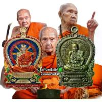 ราคา ♗เหรียญเสมานั่งพาน110ปี รุ่นสมปรารถนา หลวงปู่คีบ ธีรปัญโญ วัดป่าสุทธาวาส จ.นครพนม วัตถุมงคล พระเครื่อง พระแท้☟ (1733983111499580811)