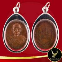 ราคา ของแท้ 100%- พระเครื่อง เหรียญหลวงพ่อทบ ฉลองครบรอบ ๘๑ พรรษา วัดโบสถ์โพธิ์ทอง จ.เพชรบูรณ์ เมื่ออายุครบ ๙๕ ปี ๒๓ ก.ค.๒๕๑๘ (1733336070681757479)