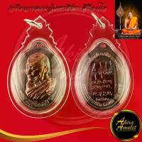 ราคา คุณภาพดี- พระเครื่อง เหรียญหลวงปู่มหาศิลา สิริจันโท รุ่น เหนือดวง สวนสงฆ์แกเปะ วัดโพธิ์ศรีสะอาด จ.กาฬสินธุ์ อายุ ๗๕ ปี พ.ศ.๒๕๖๒ พร้อมเลี่ยมกรอบพลาสติกกันน้ำหนาพิเศษ (1733051414202123304)