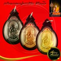ราคา ลดราคา- พระเครื่อง เหรียญหลวงปู่มหาศิลา สิริจันโท รุ่น เหนือดวง สวนสงฆ์แกเปะ วัดโพธิ์ศรีสะอาด จ.กาฬสินธุ์ อายุ ๗๕ ปี พ.ศ.๒๕๖๒ พร้อมเลี่ยมกรอบพลาสติกกันน้ำหนาพิเศษ (1733062476535661608)