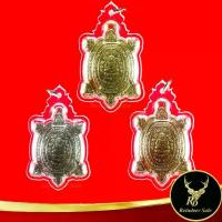 ราคา พระเครื่อง จี้พระ เต่าหลวงปู่หลิว ปณฺณโก วัดไร่แตงทอง รุ่นปลดหนี้ เลี่ยมกรอบพลาสติก เลี่ยมกรอบพลาสติก (1733500509816259615)